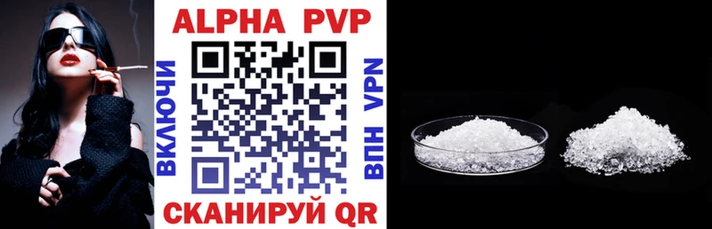 A-PVP кристаллы  Геленджик 