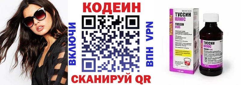 Кодеиновый сироп Lean напиток Lean (лин)  Геленджик 
