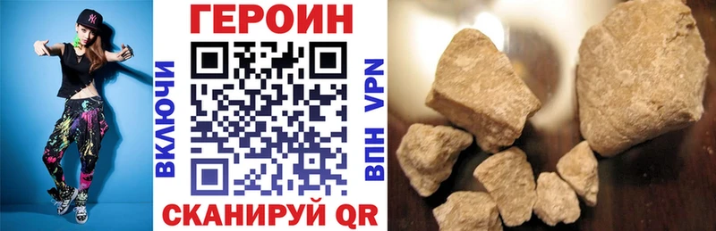 где купить   Геленджик  mega онион  Героин Heroin 