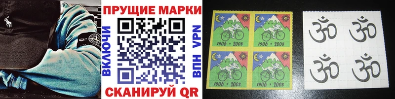 Марки 25I-NBOMe 1500мкг  блэк спрут tor  Геленджик 
