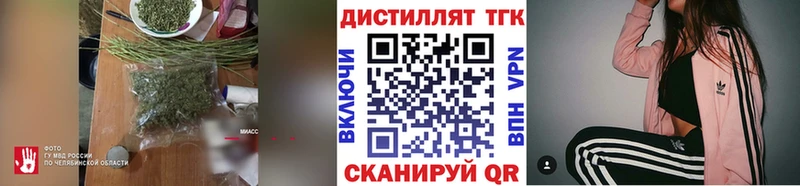 ТГК жижа ссылка на мегу вход Геленджик закладка